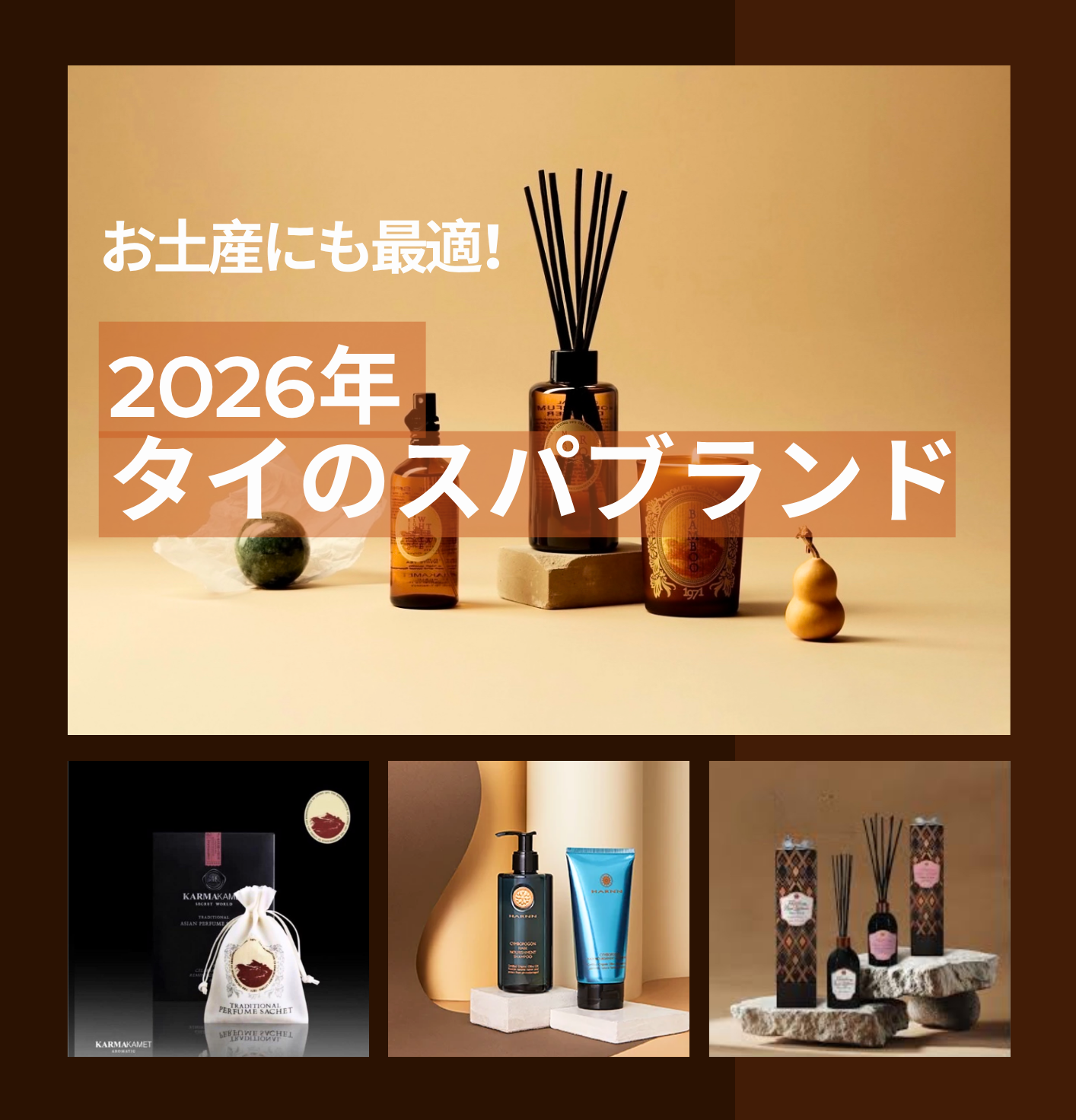 【日本未発売】タイ発高級スパ　愛されアロマのハンドクリーム3本箱付き 必見】お土産にも最適！2026年現地スタッフおすすめのタイのスパ